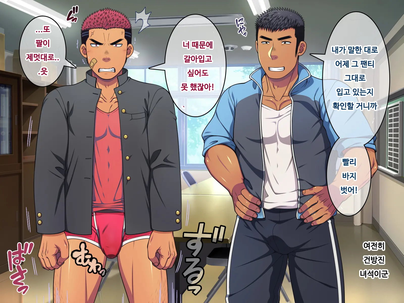 Saimin 50% Namaiki Na Yankee O Ishiki Sonomama De Karada Dake Ayatsureru You Ni Nattara #2